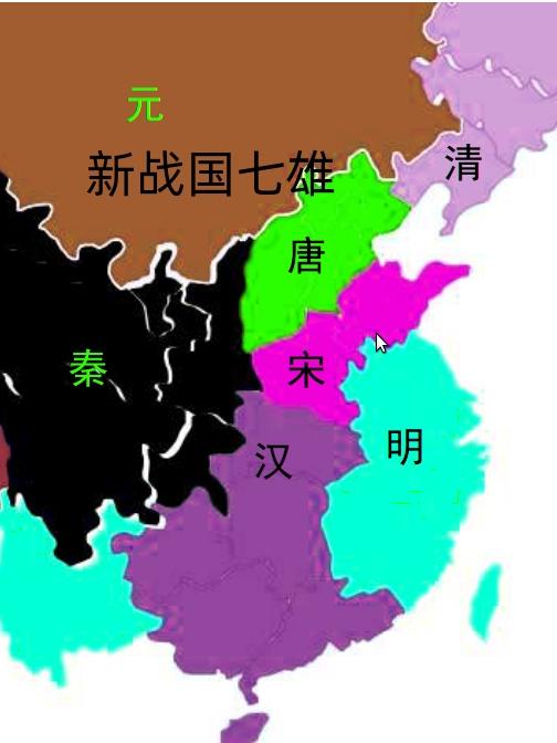 新战国七雄第九集